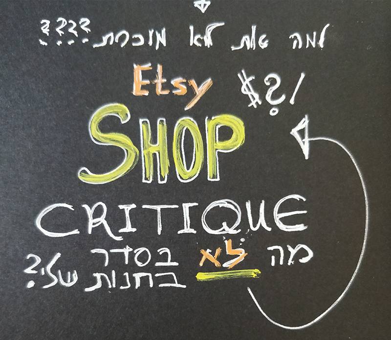 ייעוץ אישי לחנות בEtsy