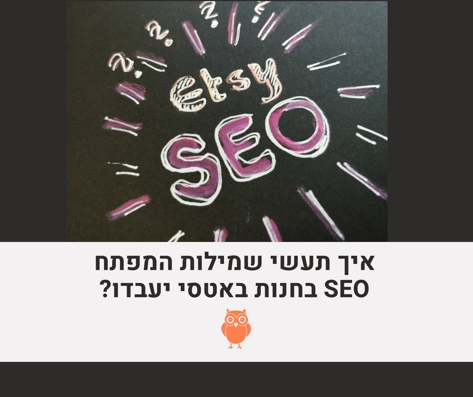 מילות מפתח באטסי