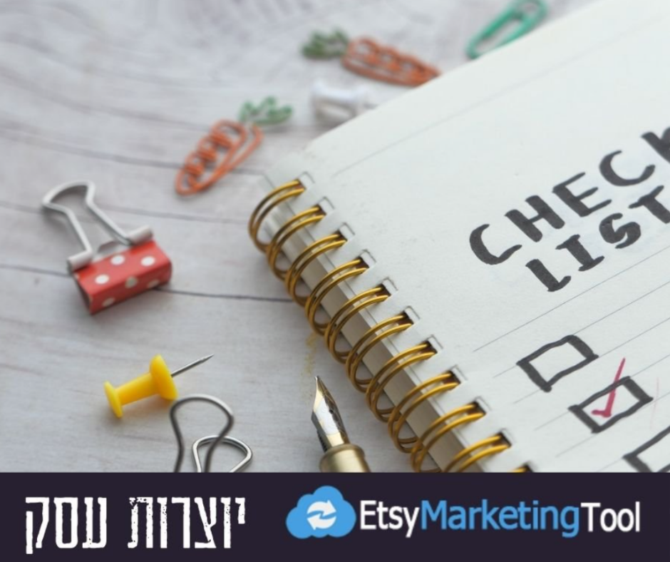 etsy marketing tool כלי אוטומציה לאטסי